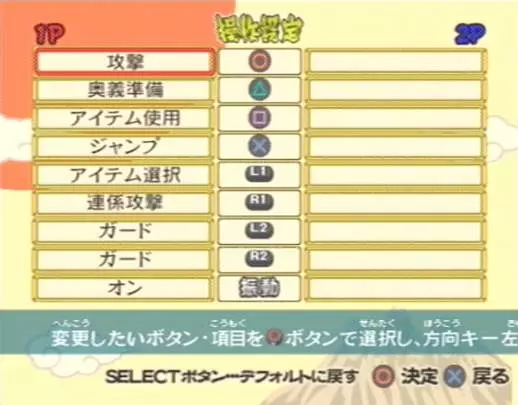 Naruto Narutimate Accel 2 - PS2