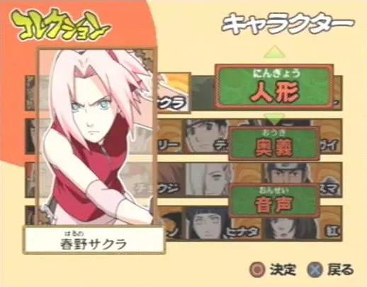 Naruto Narutimate Accel 2