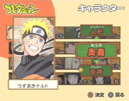 Naruto Narutimate Accel 2