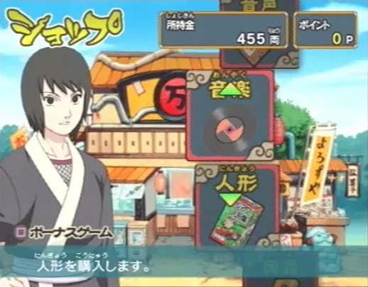 Naruto Narutimate Accel 2 - PS2