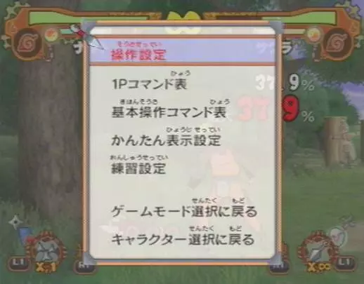 Naruto Narutimate Accel 2