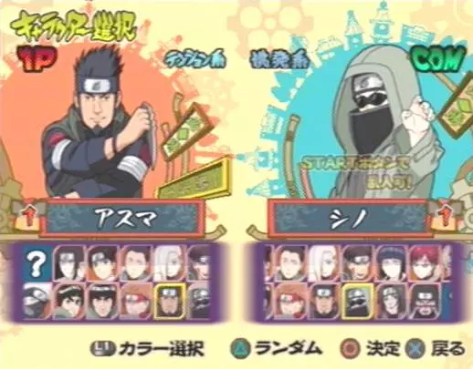 Naruto: Narutimate Accel 2