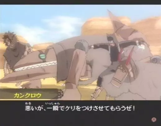 Naruto Narutimate Accel 2 - PS2