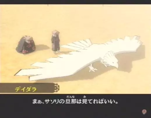 Naruto Narutimate Accel 2 - PS2