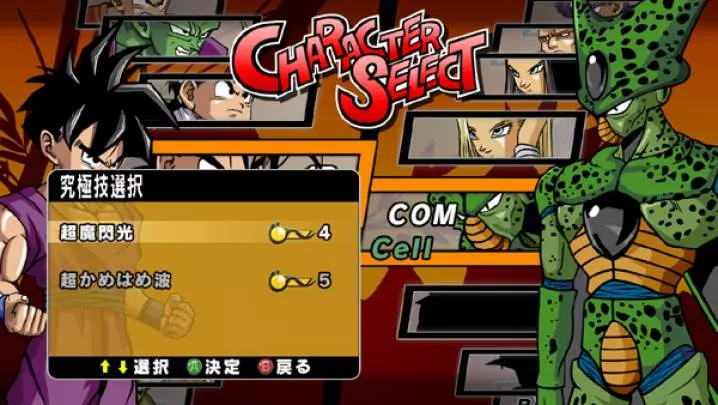 Dragon Ball Z Burst Limit