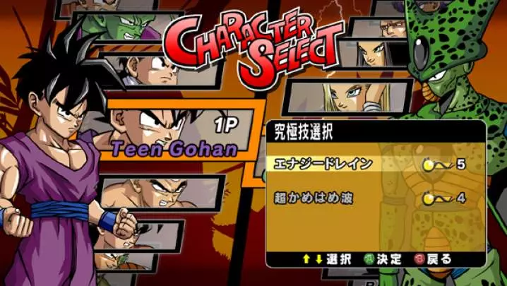 Dragon Ball Z Burst Limit - PS3