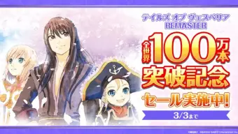 Tales of Vesperia Definitive Edition vende más de un millón de juegos: se nota que es un JRPG muy querido