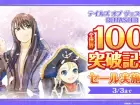 Tales of Vesperia Definitive Edition vende más de un millón de juegos: se nota que es un JRPG muy querido