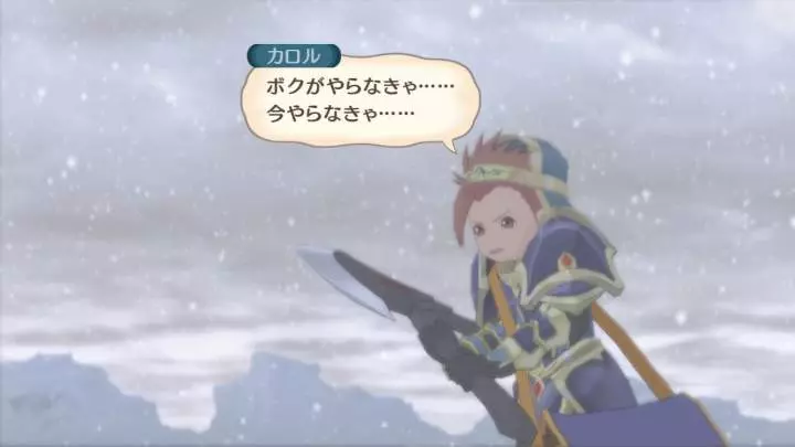 Tales of Vesperia