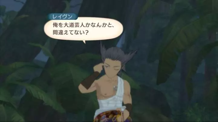 Tales of Vesperia - PS3