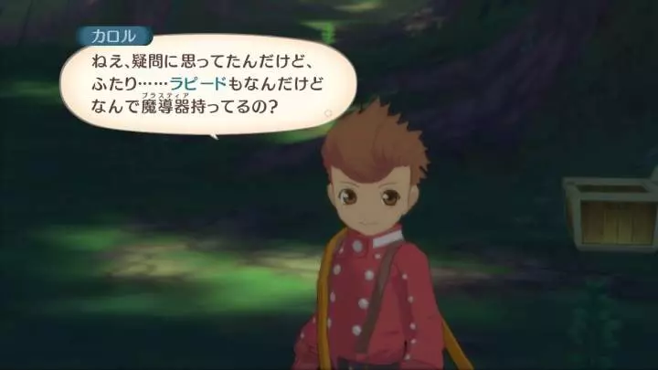 Tales of Vesperia - PS3