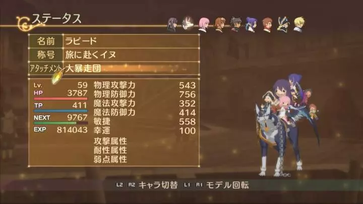 Tales of Vesperia - PS3