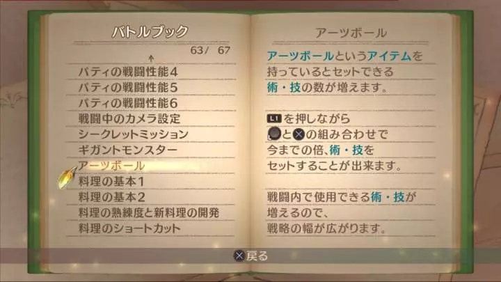 Tales of Vesperia - PS3