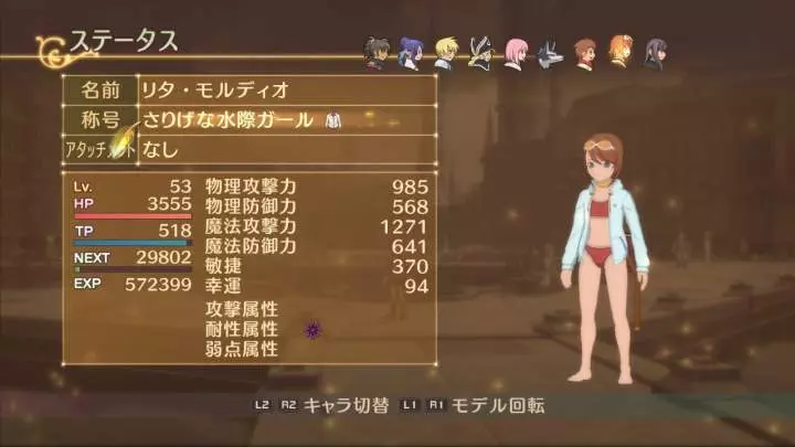 Tales of Vesperia - PS3