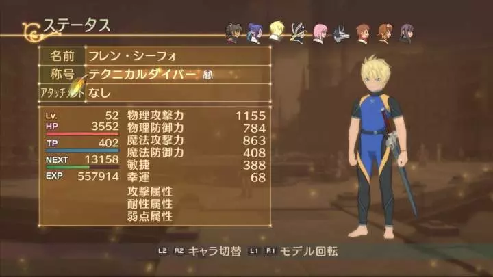 Tales of Vesperia - PS3