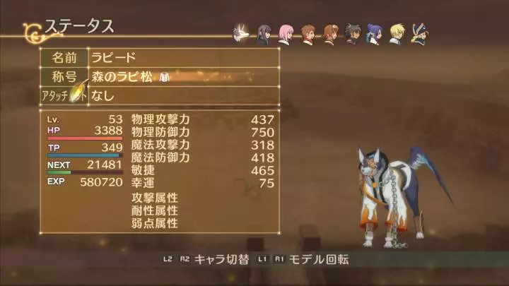 Tales of Vesperia - PS3