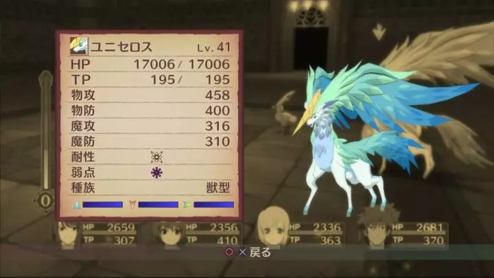 Tales of Vesperia - PS3