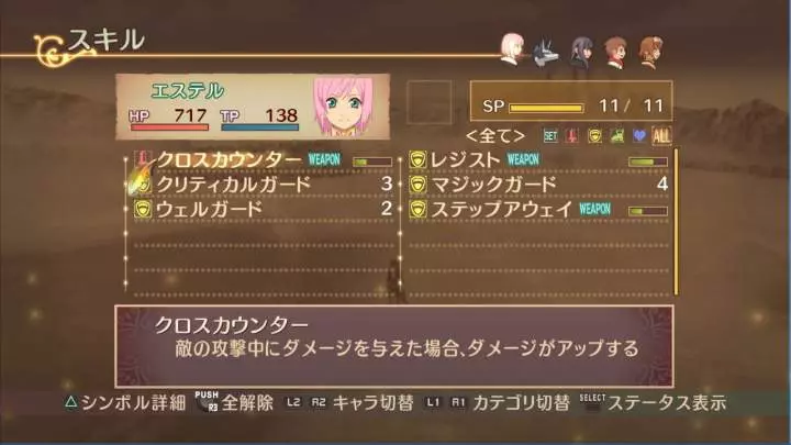 Tales of Vesperia - PS3