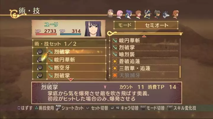 Tales of Vesperia