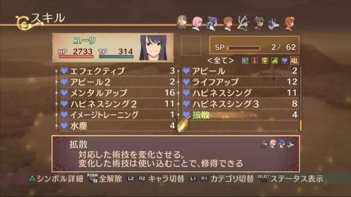 Tales of Vesperia