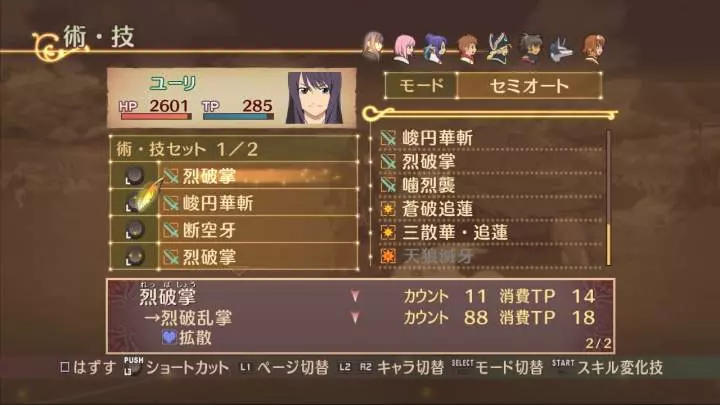 Tales of Vesperia - PS3
