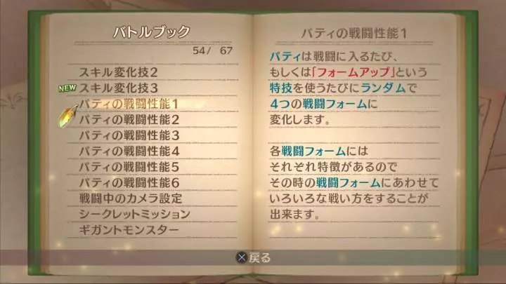 Tales of Vesperia - PS3