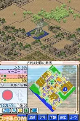 SimCity DS 2