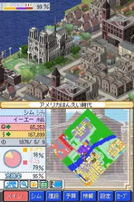 SimCity DS 2