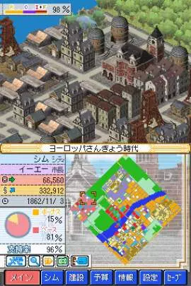 SimCity DS 2