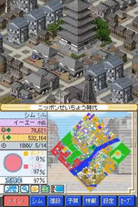 SimCity DS 2 - DS