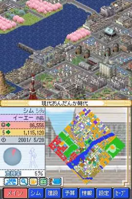 SimCity DS 2