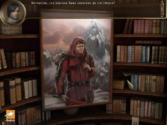 Hotel Dead Mountaineer's - PC