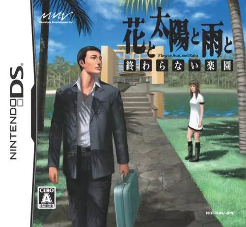 Carátula de Flower, Sun and Rain