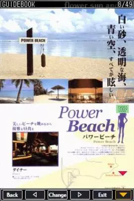 Flower, Sun and Rain: The Endless Park