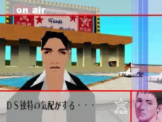 Flower, Sun and Rain - DS