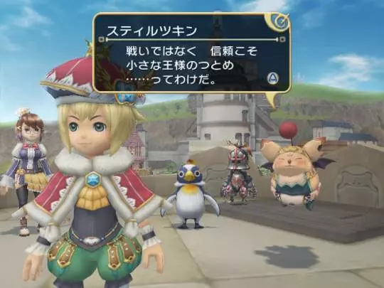 FFCC: My Life as a King