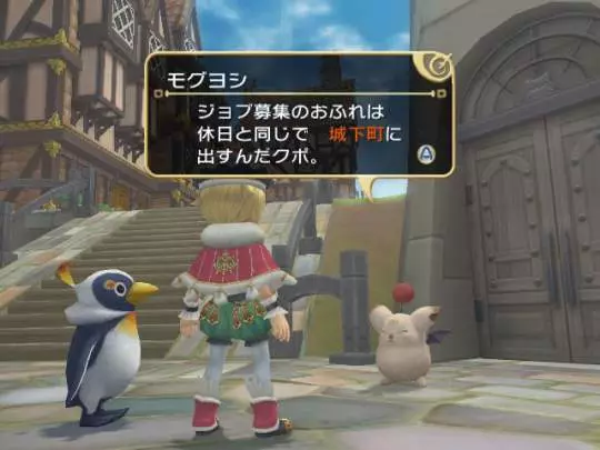 FFCC My Life as a King - Wii