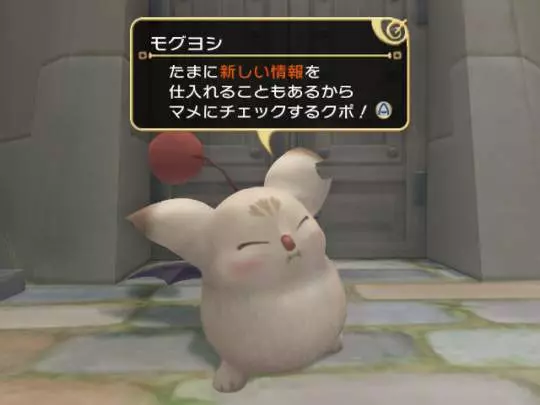 FFCC My Life as a King