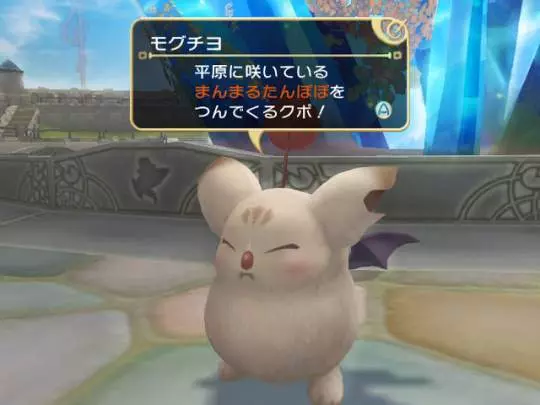 FFCC My Life as a King