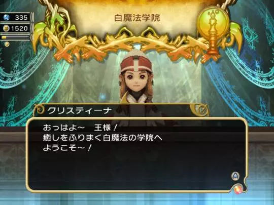 FFCC My Life as a King - Wii