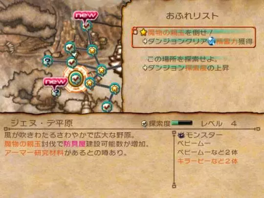 FFCC My Life as a King