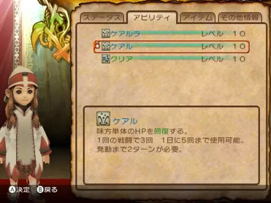 FFCC My Life as a King - Wii