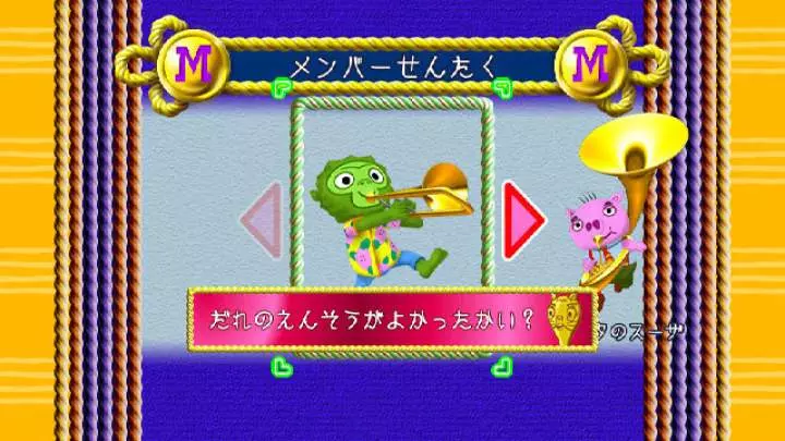 Major Minor's Majestic March - Wii