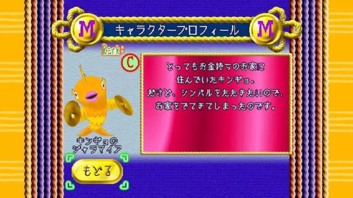 Major Minor's Majestic March