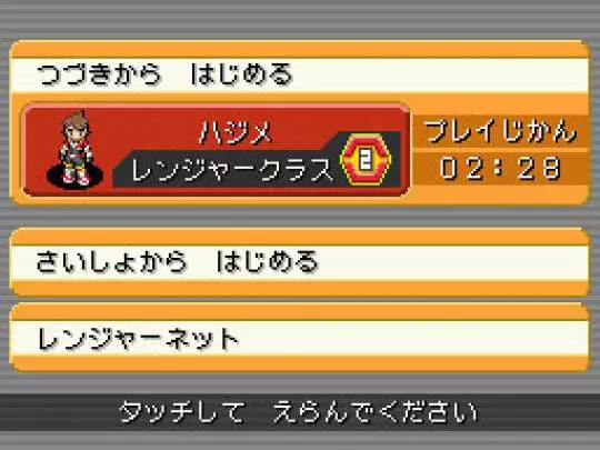 Pokémon Ranger: Sombras de Almia