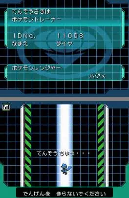 Pokémon Ranger Sombras de Almia - DS