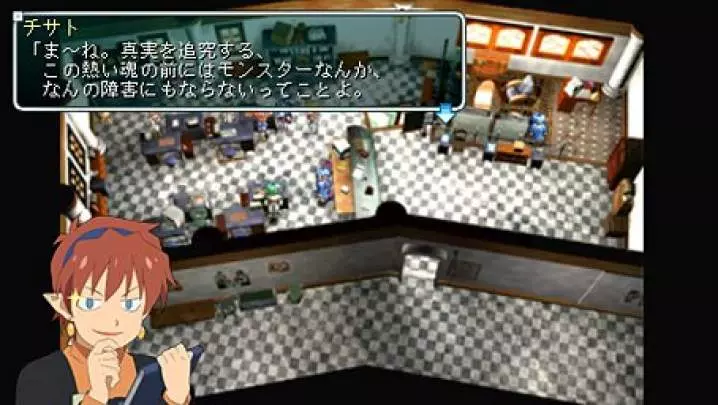 Star Ocean: Second Evolution