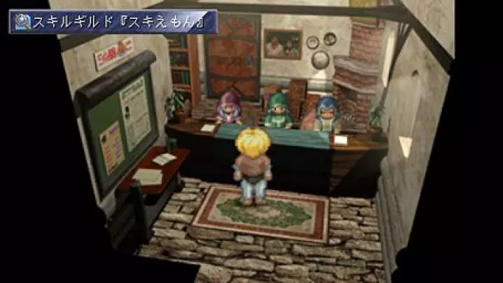 Star Ocean: Second Evolution