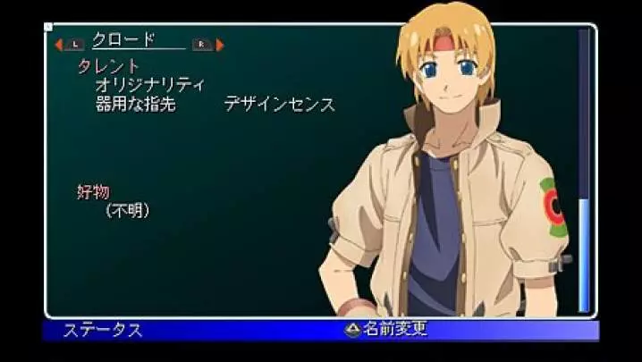 Star Ocean Second Evolution