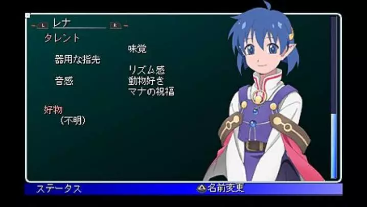 Star Ocean Second Evolution